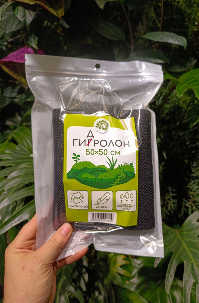 Гигролон (гидролон) для террариумов и флорариумов, 50х50 см